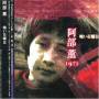 kaoru Abe - Kurai Nichiyoubi