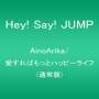 Hey! Say! Jump - Ainoarika/aisureba Motto Happy