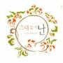 Lee Ji Hye - Without You