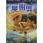 Magic Boy / (ntsc Hk) - Magic Boy [US-Version, Regio 1]