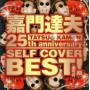 Tatsuo Kamon - 25th Anniversary Self Cover Best