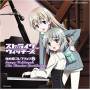 Strike Witches (jpn) - Character Collection 2