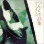 Kenny James (trio) - [japenese Title]
