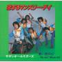 Southern All Stars - Koisuru Monthly Day