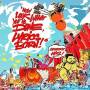 Lyrics Born - Now Look What You've Done, Lyrics Born! Greatest H