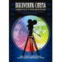Discovering Cinema - Discovering Cinema [US-Version, Regio 1]