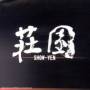 Show-yen - Show-yen