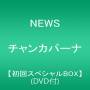 News - Chankabana