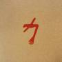 Swans - The Glowing Man (2CD+DVD) [IT-Version, Regio 2/B]