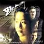 Sand Glass / O. S. T. - Sand Glass / O.s.t.