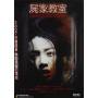 Anonymous Blood / (ntsc Hk) - Anonymous Blood [US-Version, Regio 1]