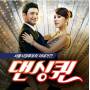 Various Artists (asia) - Dancing Queen
