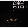 Radian - Chimeric/ltd