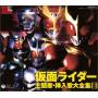 Masked Rider (jpn) - Theme Song Collection 3