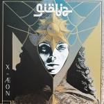 Gibia - X-on (LTD. Aqua Blue Vinyl)
