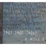 K.will - Geukibgo Geukibgo Geukibda
