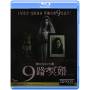 9.9.81 (2012) / (hk) - 9.9.81 (2012) [US-Version, Regio 1/A]