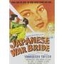 Japanese War Bride - Japanese War Bride [Regio free (0)]