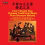 Hong Kong Virtuosi Folk Ensemble / + - Four Virtuosi Play/+