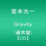 koichi Domoto - Gravity