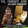 Various - Yemenite Jews / Various