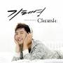 Tae Gi Yeong - Cherish