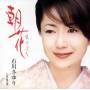 Sayuri Ishikawa - Asabana/kyo No Oboeuta