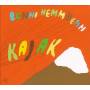 Benni Hemm Hemm - Kajak