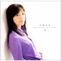 Hiromi Iwasaki - Ballad Best Collection: Yume