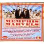 Various - Memphis Marvels-Memphis Gospel 1927-1960