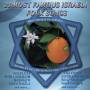 23 Most Famous Israeli Folk Songs / Various - 23 Most Famous Israeli Folk Songs / Various