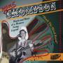 Hank Thompson - Hank The Hired Hand-word And Music