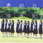 Nogizaka46 - Nandome No Aozora Ka? 10