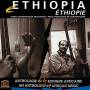 V / A - Ethiopia: Three Cordophone Traditions / Various