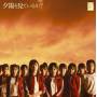 Akb48 - Yuhi Wo Miteiruka