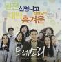 Ost - Du-re Sori / O.s.t.