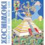 Xochimoki - Temple Of The New Sun (Remastered Sky Blue LP)