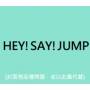 Hey! Say! Jump - Smart
