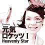Genki Rockets - Genki Rockets 1