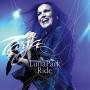 Tarja - Luna Park Ride
