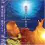 Tomoaka Okamoto - Namida No Aria