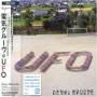 Denki Groove - Ufo