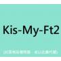 Kis-my-ft2 - Kis-my-journey