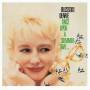 Blossom Dearie - Once Upon a Summertime & My Gentleman Friend