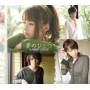 Garnet Crow - Yume No Hitotsu