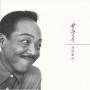 shinji Tanimura - Serai