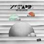 The Mixtapers - We So Good