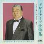 Arrow Nights - Arrow Nights Zenkyokushu