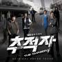 Various Artists - Chaser / O.s.t.