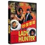 Yukari Oshima & Moon Lee - Lady Hunter [DE-Version, Regio 2/B]